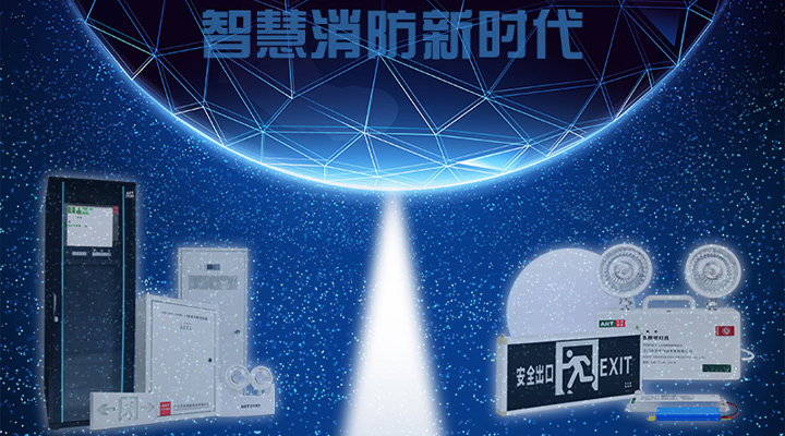 智慧消防實(shí)現確定性增長(cháng)，利英斯特為城市安全保駕護航